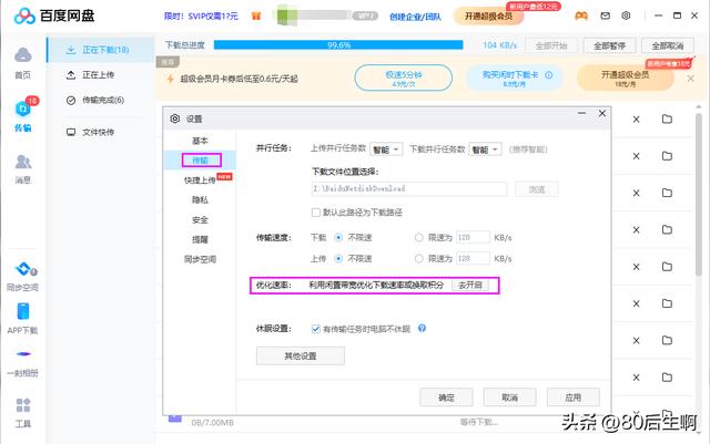 百度云加速券領(lǐng)取，百度云下載加速券怎么獲得？
