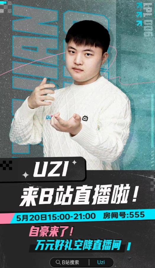 uzi現(xiàn)在在哪直播2023，uzi現(xiàn)在在哪直播？