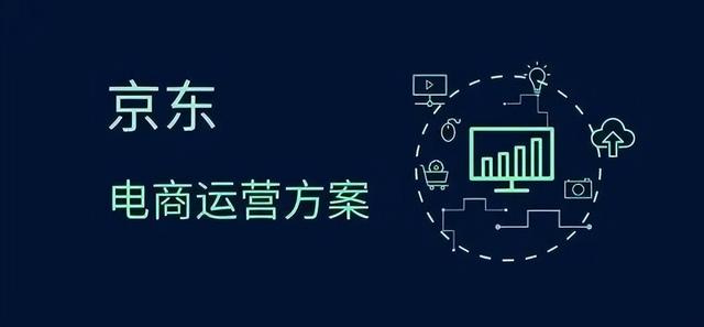電商運(yùn)營的工作內(nèi)容有哪些，跨境電商運(yùn)營的工作內(nèi)容有哪些？