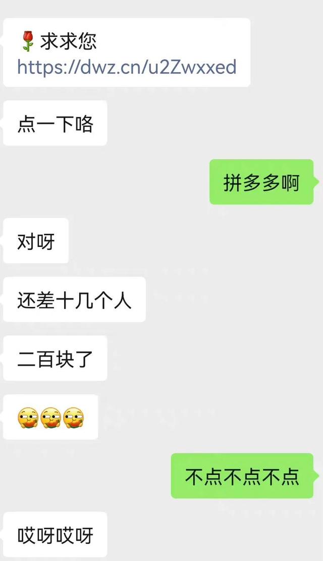 免費(fèi)進(jìn)的拼多多砍價(jià)群，拼多多砍價(jià)免費(fèi)拿砍價(jià)群？