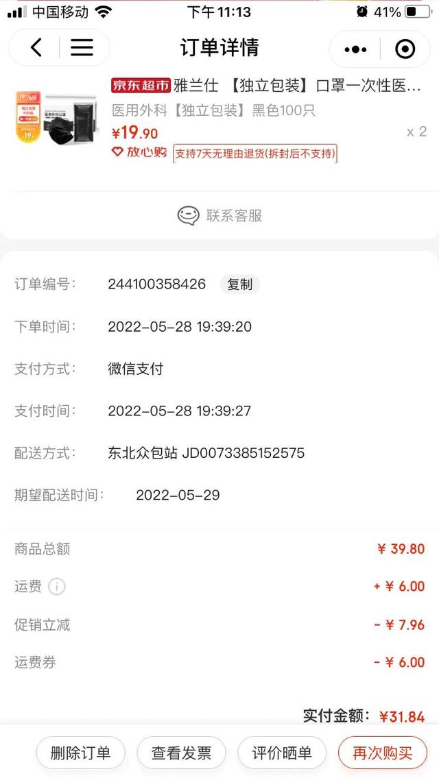 京東多少錢免運費2022，京東多少錢免運費2022年？