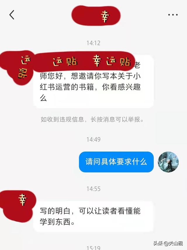 小紅書評論后面踢我怎么弄，小紅書有人評論說踢她？