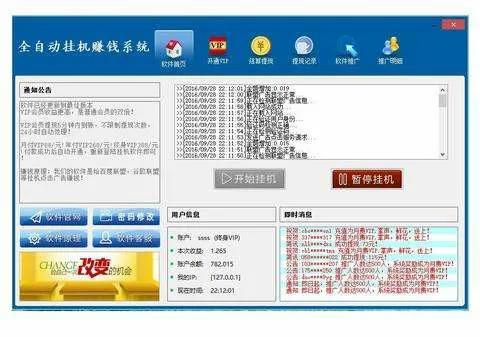 qq號掛機(jī)賺錢平臺，qq號掛機(jī)賺錢平臺軟件網(wǎng)站大全？