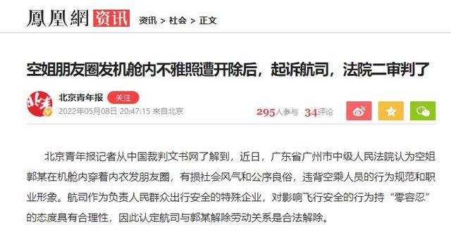 空姐朋友圈都怎么發(fā)，空姐說說？