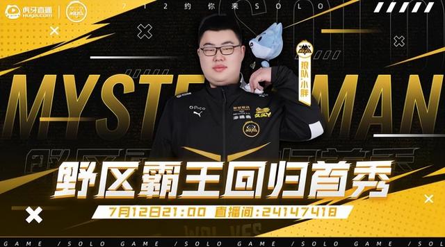 小胖成年直播首秀，solo全網(wǎng)絕活哥，頂級(jí)天賦能否幫狼隊(duì)逆天改命