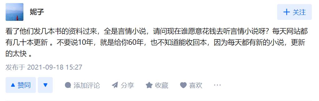 聽書賺錢是什么套路（聽書賺錢軟件哪個最好）