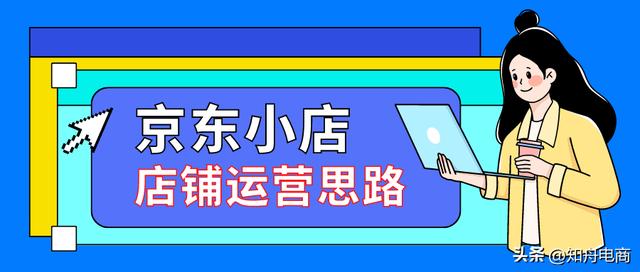 京東微工百度百科，京東微工是真的能賺錢嗎？