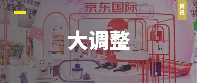 京東國際站的入駐條件有哪些，京東國際站官網(wǎng)？