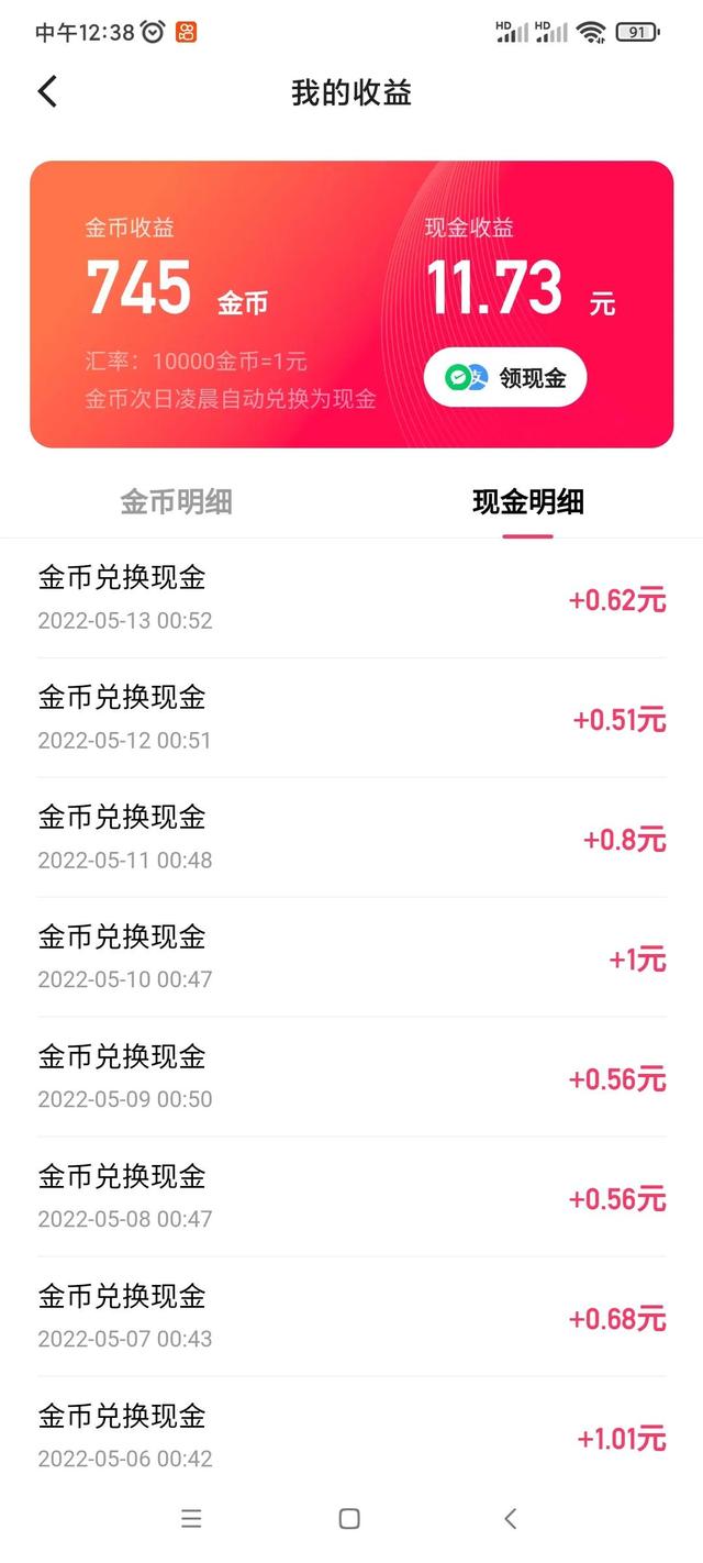 無(wú)廣告直接提現(xiàn)到微信的游戲，賺錢(qián)小游戲不用看廣告直接提現(xiàn)？
