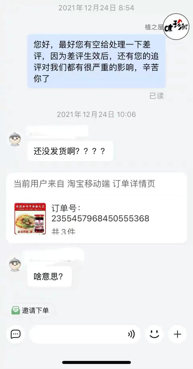 淘寶遇到這樣的買家我應(yīng)不應(yīng)該發(fā)貨？