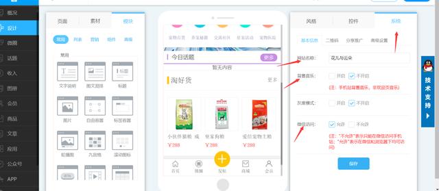怎么開通小程序，怎么開通小程序店鋪？