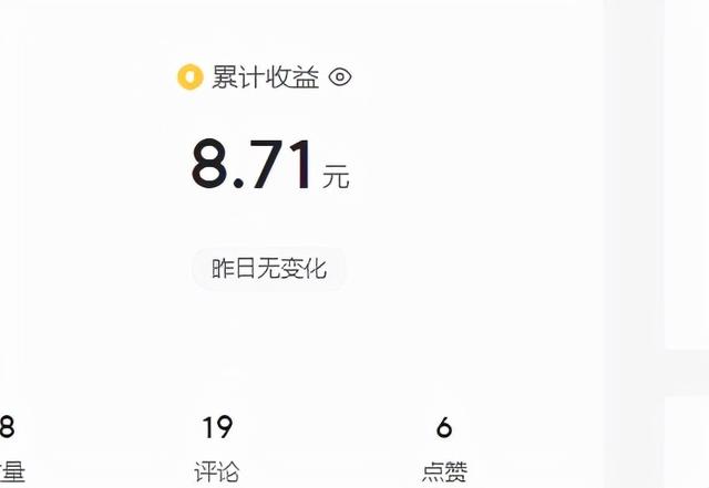 抖音中視頻計(jì)劃收益怎么算出來(lái)的，抖音中視頻計(jì)劃收益怎么算出來(lái)的呢？