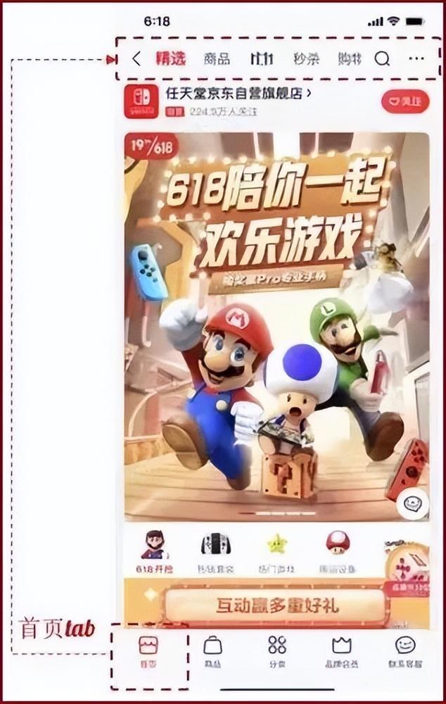 京東app下載到桌面上，京東app下載官網(wǎng)免費(fèi)下載？