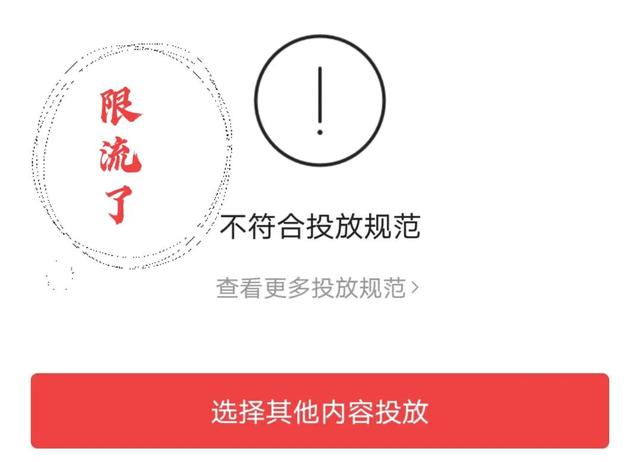 在快手限流是什么意思，快手說的限流是什么意思？