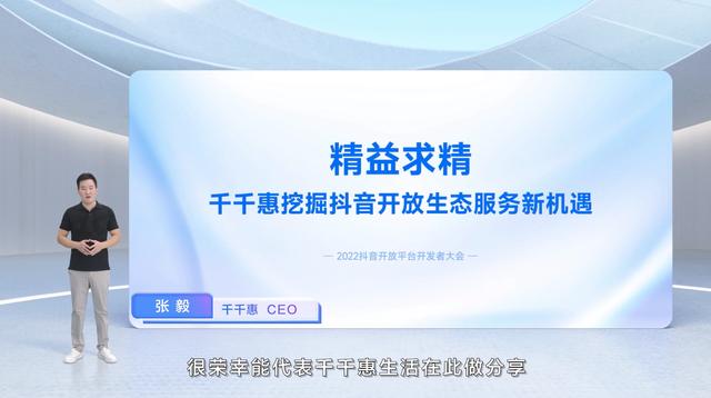 抖音開發(fā)者是誰張一鳴，抖音是張一鳴開發(fā)的嗎？