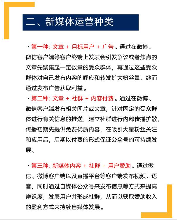 媒體直播運(yùn)營(yíng)的工作內(nèi)容，直播傳媒運(yùn)營(yíng)是干嘛的？