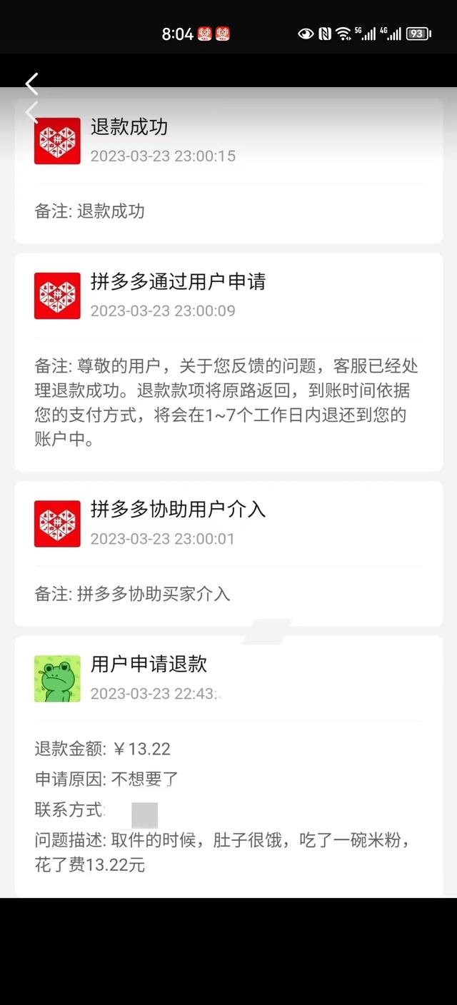 拼多多小二聯(lián)系方式，拼多多店小二怎么聯(lián)系？