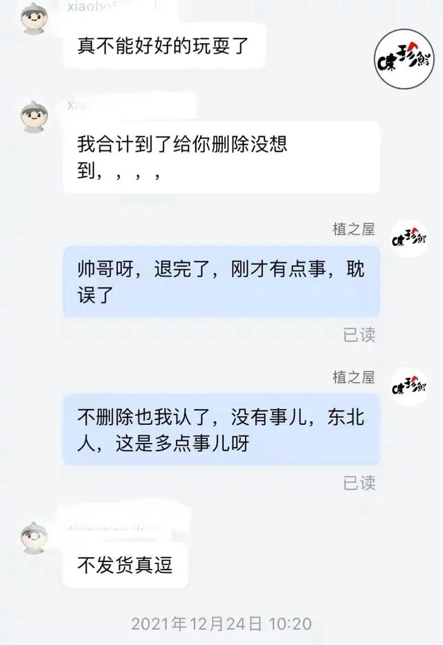 淘寶遇到這樣的買家我應(yīng)不應(yīng)該發(fā)貨？