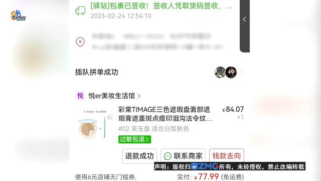 拼多多先用后付微信沒錢后面怎么樣還款,賣家會(huì)虧嗎，拼多多提現(xiàn)200元需要多少人助力？