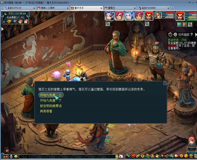 夢(mèng)幻西游賺錢(qián)一天能賺多少人民幣，夢(mèng)幻西游賺錢(qián)一天能賺多少人民幣啊？