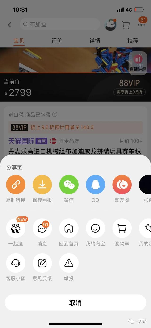 淘寶返利微信公眾號哪個最好，淘寶返利微信公眾號哪個最好用？
