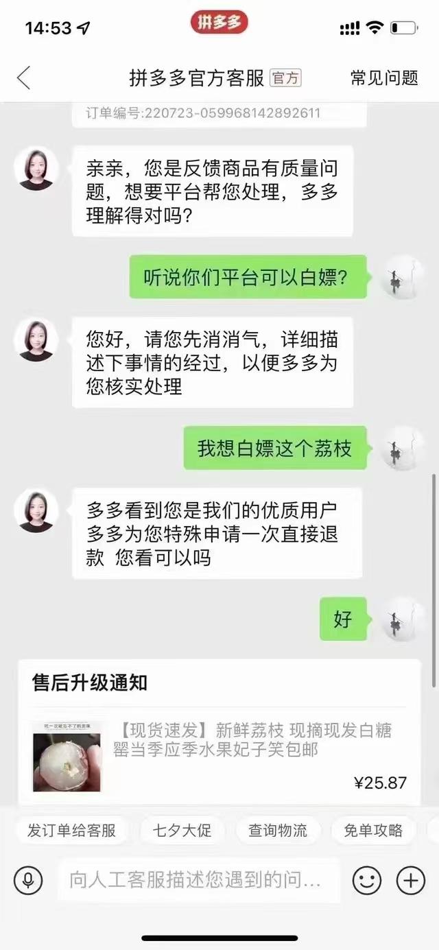 拼多多小二聯(lián)系方式，拼多多店小二怎么聯(lián)系？
