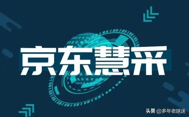 京東代下單便宜一半，京東代下為什么那么便宜？