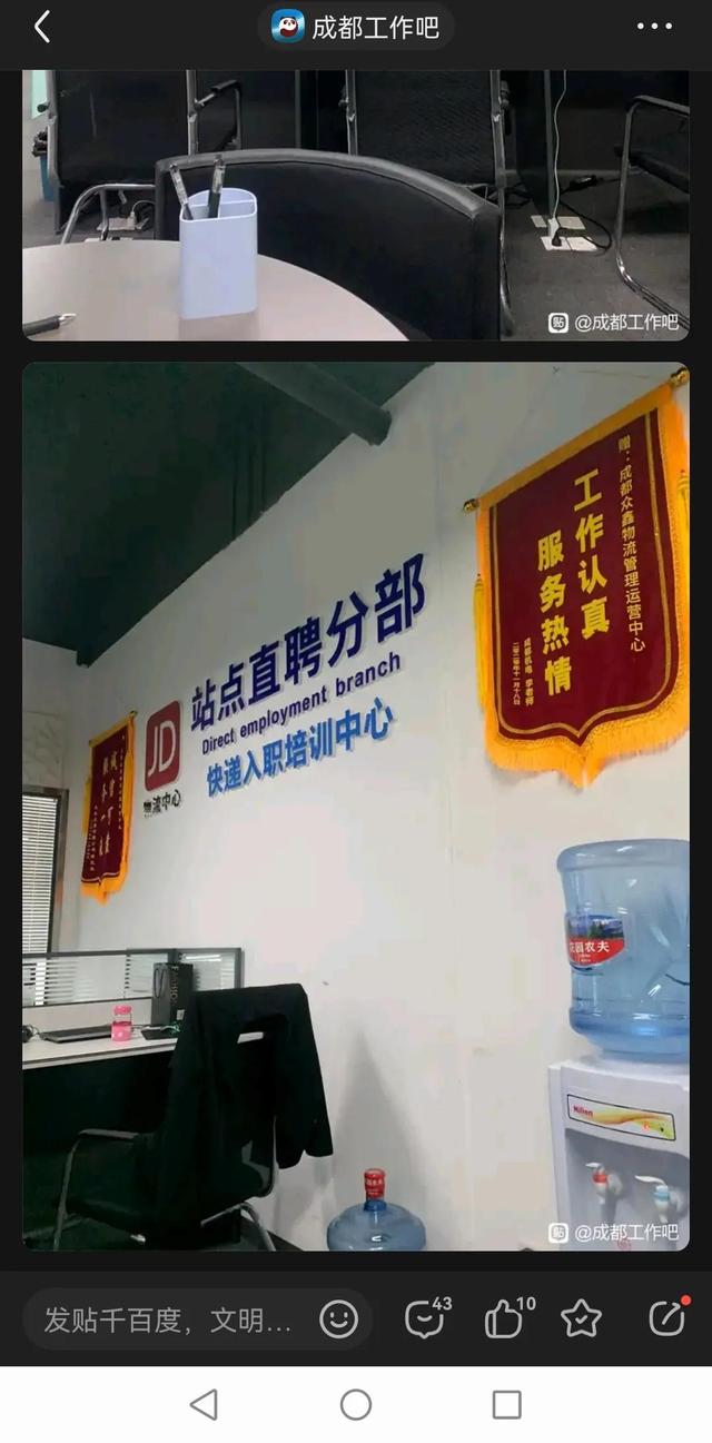 京東物流招聘官網(wǎng)直招，重慶京東物流招聘官網(wǎng)直招？