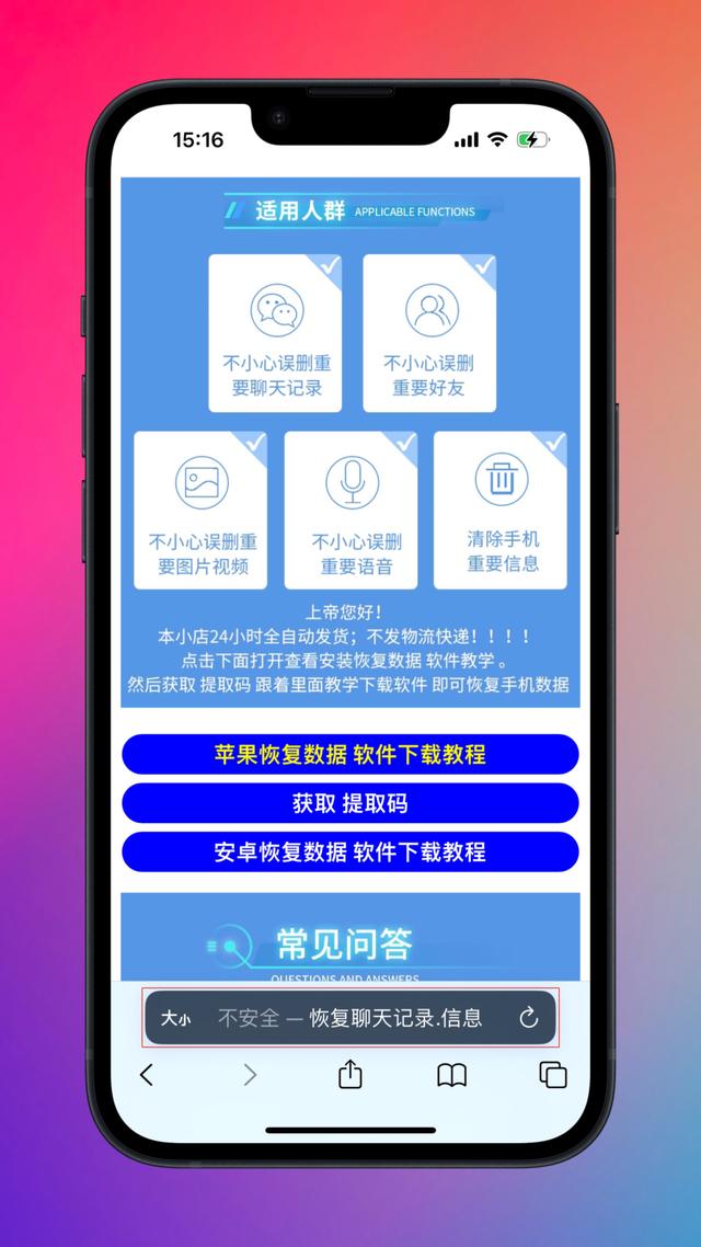 微信記錄怎么恢復(fù)聊天記錄，微信聊天記錄恢復(fù)方法？