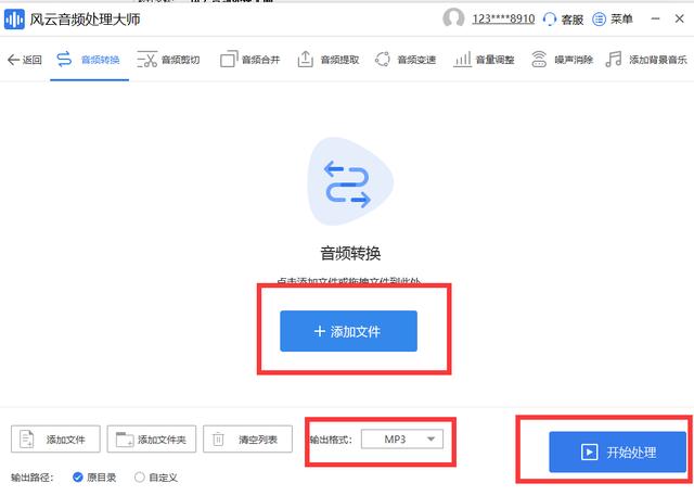 蘋(píng)果手機(jī)qq音樂(lè)怎么轉(zhuǎn)換mp3格式，蘋(píng)果手機(jī)qq音樂(lè)怎么轉(zhuǎn)換mp3格式播放？