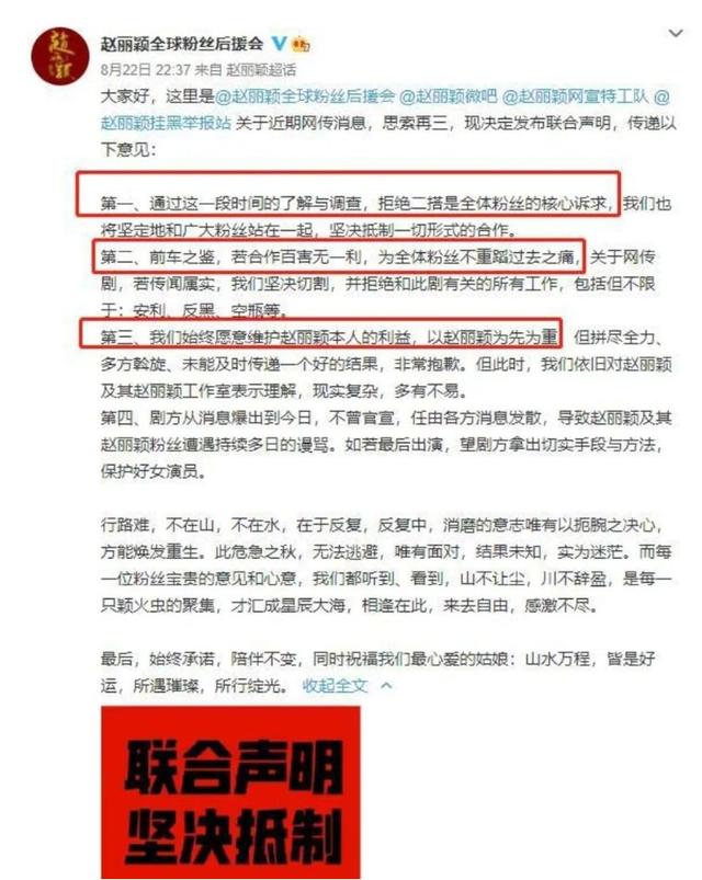 趙麗穎粉絲數量2022，趙麗穎粉絲數量2022最新