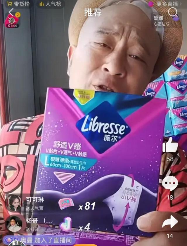 直播間搞笑段子場(chǎng)控（直播間爆笑段子）