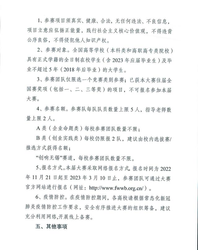 互聯(lián)網(wǎng)比賽日期，互聯(lián)網(wǎng)比賽結(jié)束時間？