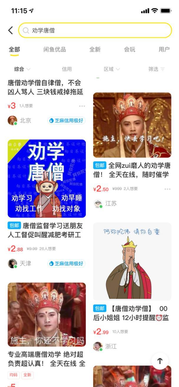 閑魚上跑單是什么意思啊，閑魚上跑單是什么意思啊安全嗎？
