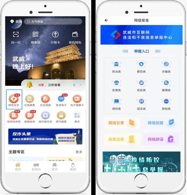 互聯(lián)網(wǎng)信息服務(wù)投訴平臺(tái)入口，“互聯(lián)網(wǎng)信息服務(wù)投訴平臺(tái)”？