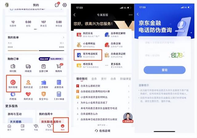 京東金融是什么平臺安全嗎，京東金融是什么平臺放款的？