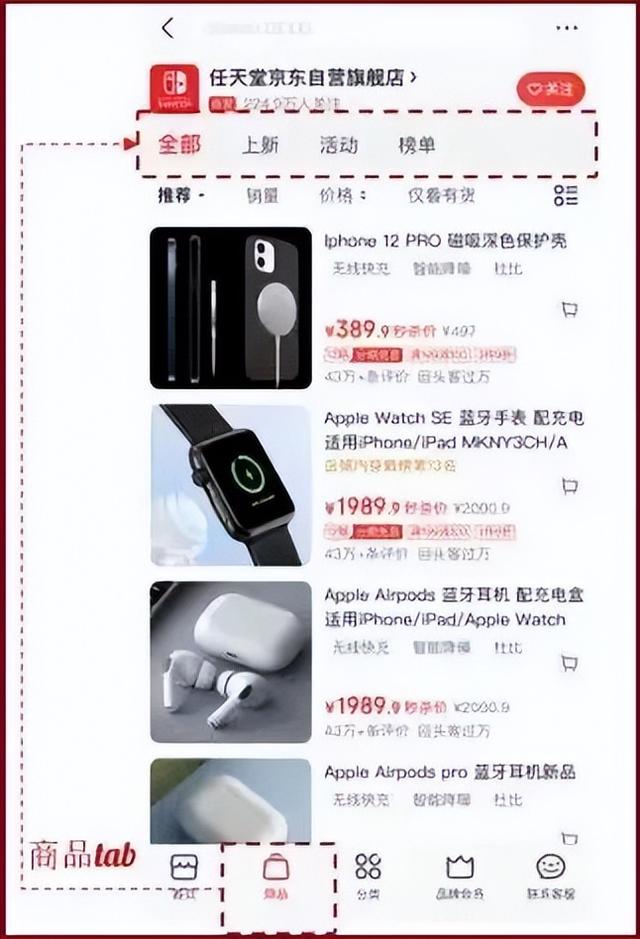 京東app下載到桌面上，京東app下載官網(wǎng)免費(fèi)下載？