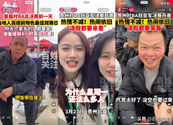 貴州百姓關(guān)注直播視頻回放，貴州百姓關(guān)注直播視頻回放2022年？