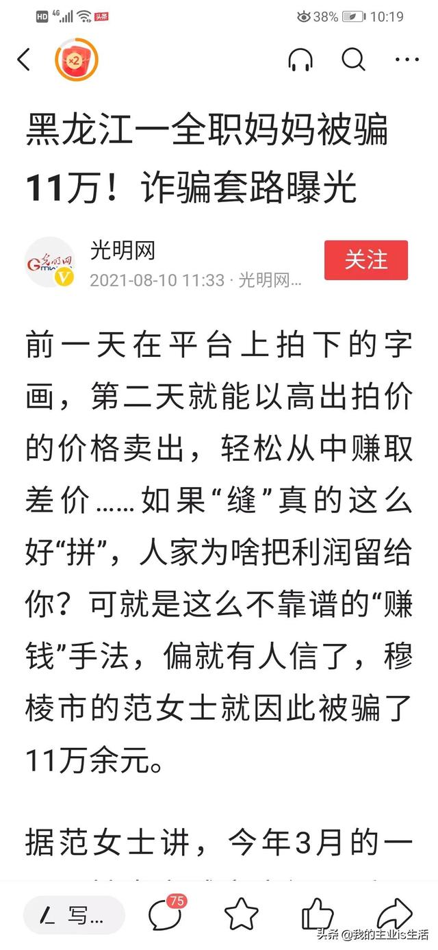 寶媽手工活兼職給抖音點(diǎn)贊話術(shù)，怎么做抖音點(diǎn)贊兼職？