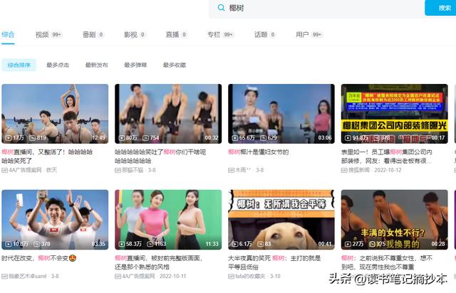 椰樹四美穿羽絨服直播跳操，穿椰子跳舞？