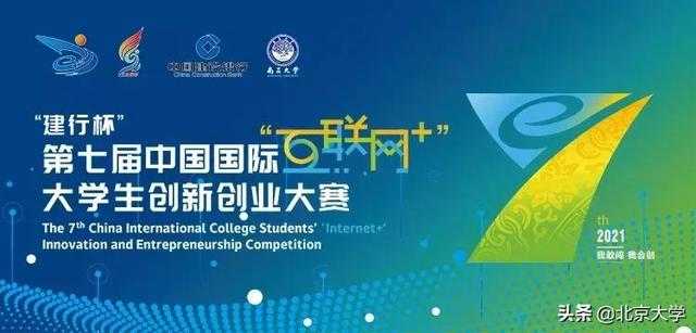 互聯(lián)網(wǎng)+大學(xué)生創(chuàng)新創(chuàng)業(yè)大賽簡介2022（互聯(lián)網(wǎng)+大學(xué)生創(chuàng)新創(chuàng)業(yè)大賽簡介怎么寫）