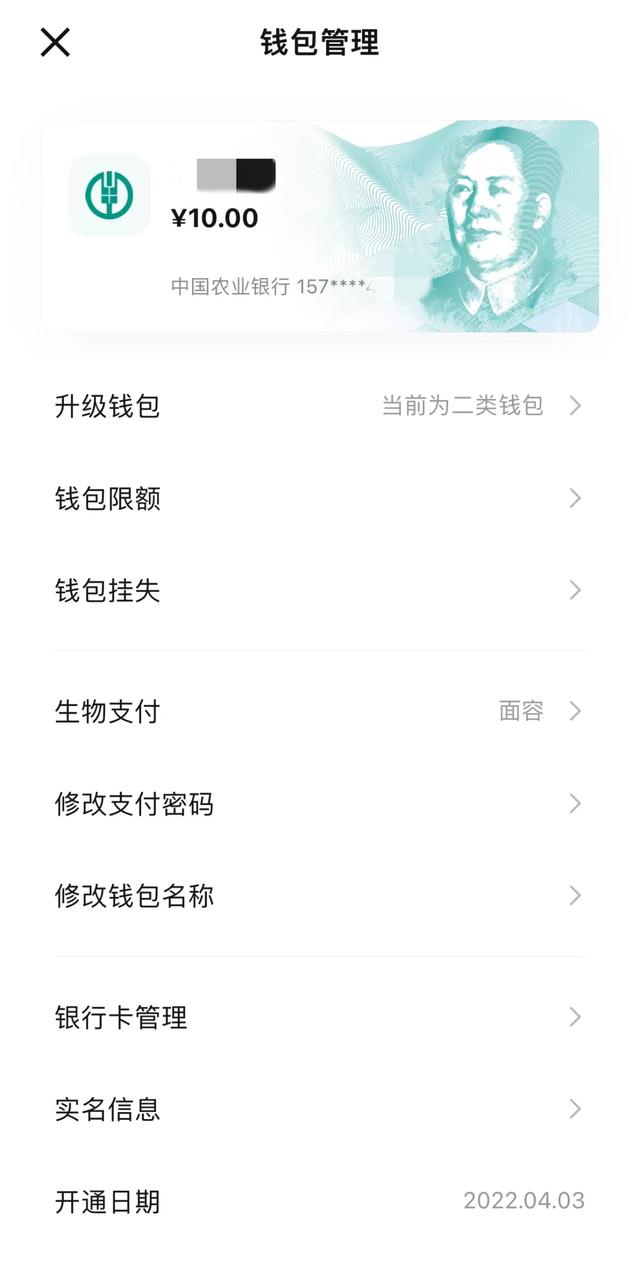 ios京東數(shù)字人民幣怎么用，京東app數(shù)字人民幣怎么支付？