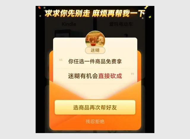 拼多多砍價(jià)隱藏小技巧5，拼多多隱藏砍價(jià)攻略？
