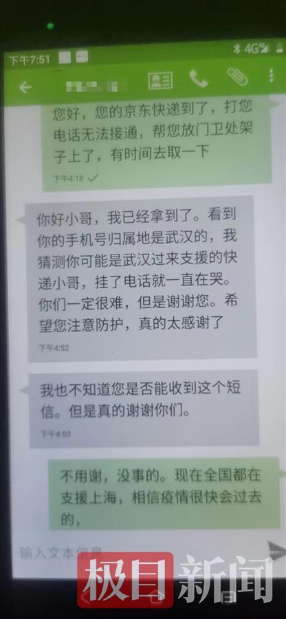 京東快遞電話24小時人工服務電話，京東快遞電話？
