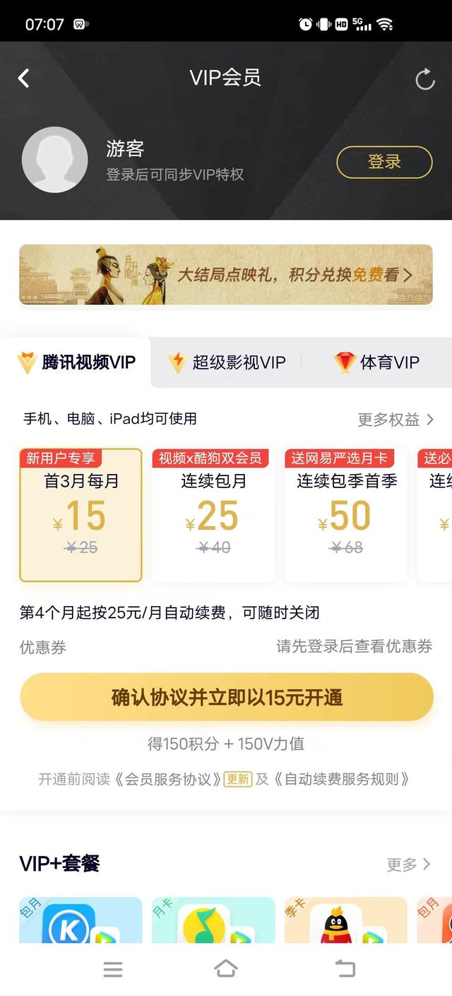 京東plus會員怎么取消自動續(xù)費，京東plus會員取消自動續(xù)費了還自動續(xù)費怎么投訴？
