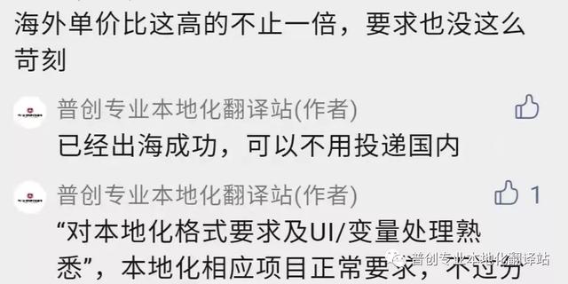 兼職翻譯平臺app，兼職翻譯平臺小組？
