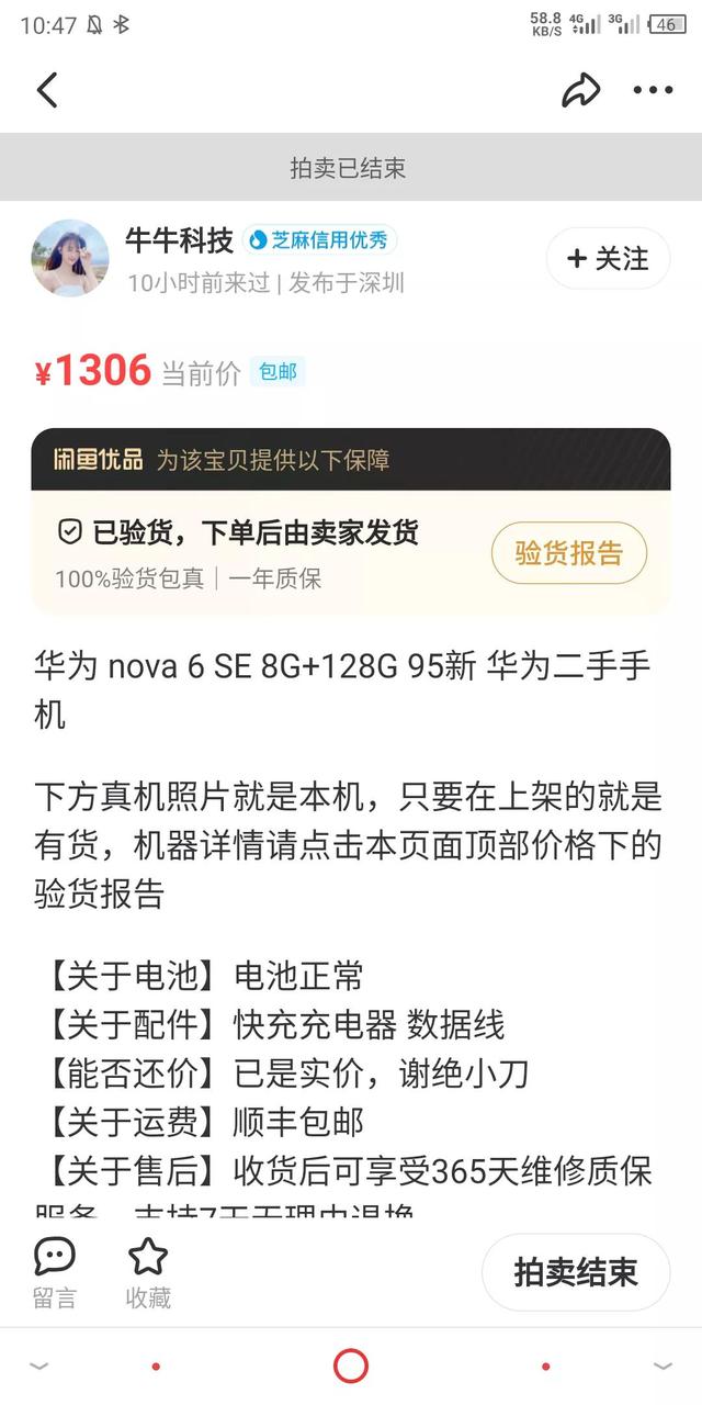 閑魚拍賣成功后賣家可以取消嗎安全嗎，閑魚拍賣成功后賣家可以取消嗎怎么操作？