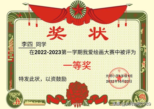 制作獎(jiǎng)狀的微信小程序叫什么，制作獎(jiǎng)狀的微信小程序叫什么名字？