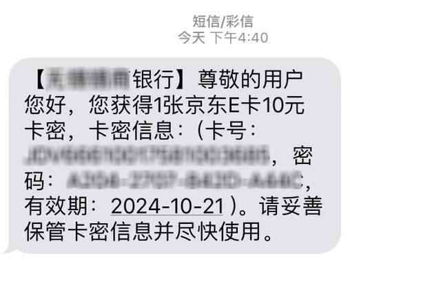 京東e卡回收，購物卡回收正規(guī)平臺？
