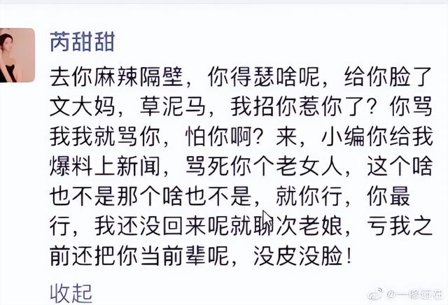 文兒2020直播視頻，文兒2924直播？